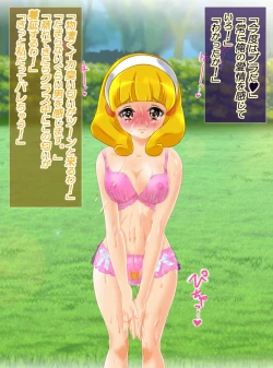 Page 218 of JK Senshi-sama ni Haiboku! Okinuke BAD Morning2