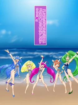 Page 293 of JK Senshi-sama ni Haiboku! Okinuke BAD Morning2