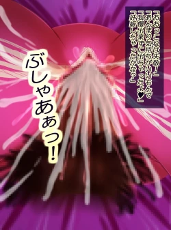 Page 31 of JK Senshi-sama ni Haiboku! Okinuke BAD Morning2
