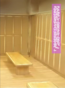 Page 72 of JK Senshi-sama ni Haiboku! Okinuke BAD Morning2