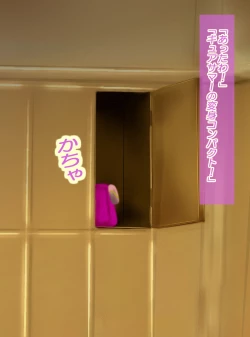 Page 74 of JK Senshi-sama ni Haiboku! Okinuke BAD Morning2