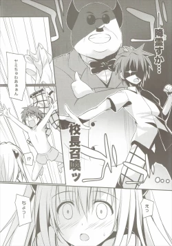 Page 5 of Ecchii no Suki ni Narimashita.