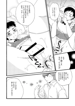 Page 6 of Maid Seiji-kun, Mazuwa Pants o Nugou ka.