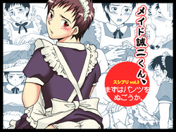 Download Maid Seiji-kun, Mazuwa Pants o Nugou ka.