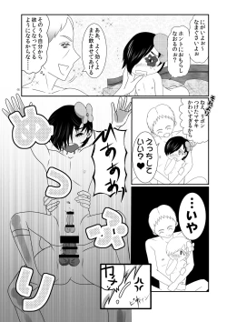 Page 14 of O××shi ni Kiku Shiroi Okusuri