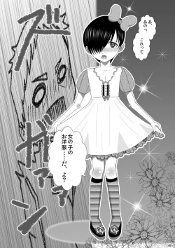 Page 5 of O××shi ni Kiku Shiroi Okusuri
