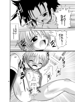 Page 16 of Yorimichi no Ato de