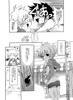 Page 5 of Yorimichi no Ato de