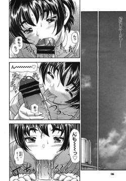 Page 102 of COMIC Megastore H 2005-10