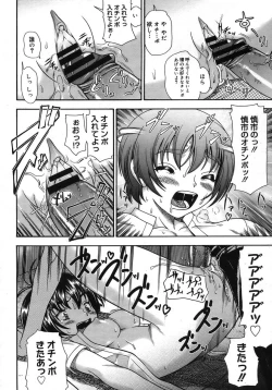 Page 114 of COMIC Megastore H 2005-10