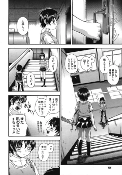 Page 118 of COMIC Megastore H 2005-10