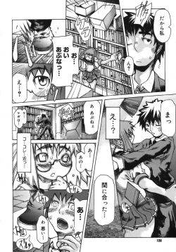 Page 126 of COMIC Megastore H 2005-10