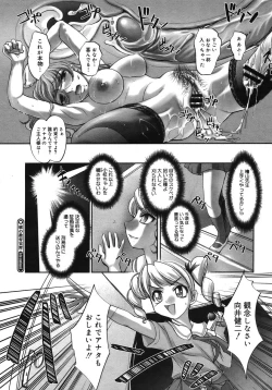 Page 160 of COMIC Megastore H 2005-10