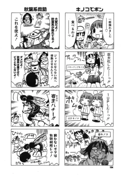 Page 162 of COMIC Megastore H 2005-10