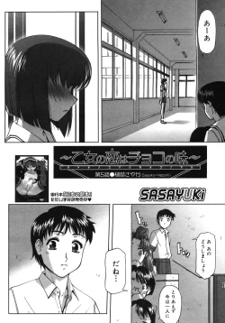 Page 168 of COMIC Megastore H 2005-10