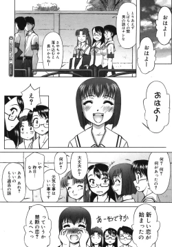 Page 184 of COMIC Megastore H 2005-10