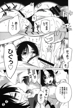 Page 199 of COMIC Megastore H 2005-10