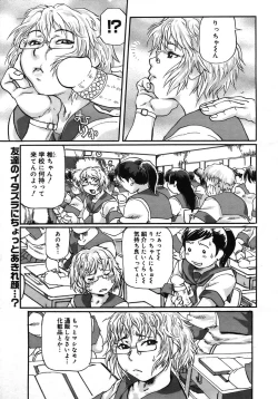 Page 207 of COMIC Megastore H 2005-10