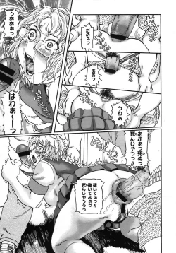 Page 219 of COMIC Megastore H 2005-10