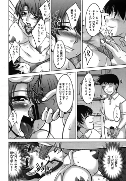 Page 234 of COMIC Megastore H 2005-10