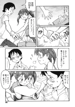 Page 253 of COMIC Megastore H 2005-10