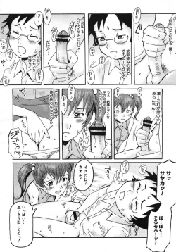 Page 254 of COMIC Megastore H 2005-10