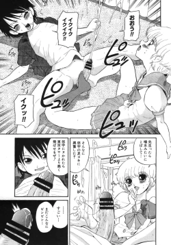 Page 293 of COMIC Megastore H 2005-10