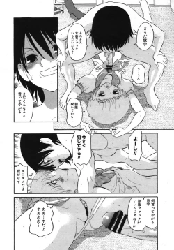 Page 298 of COMIC Megastore H 2005-10