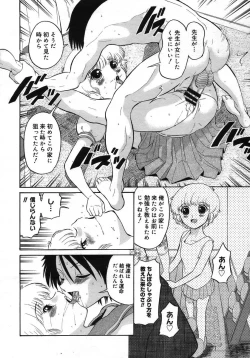 Page 302 of COMIC Megastore H 2005-10