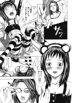 Page 313 of COMIC Megastore H 2005-10