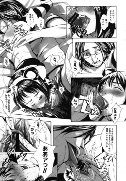 Page 319 of COMIC Megastore H 2005-10