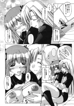 Page 334 of COMIC Megastore H 2005-10