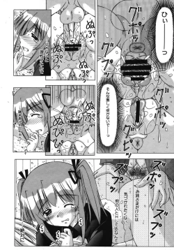 Page 346 of COMIC Megastore H 2005-10