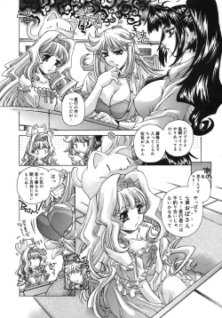 Page 48 of COMIC Megastore H 2005-10