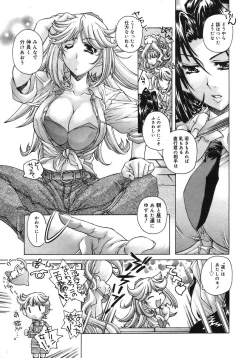 Page 49 of COMIC Megastore H 2005-10