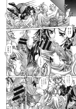 Page 52 of COMIC Megastore H 2005-10