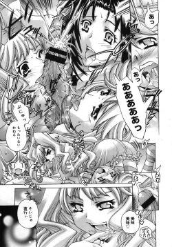 Page 55 of COMIC Megastore H 2005-10