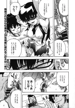 Page 71 of COMIC Megastore H 2005-10