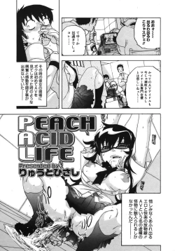 Page 73 of COMIC Megastore H 2005-10