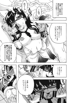 Page 77 of COMIC Megastore H 2005-10