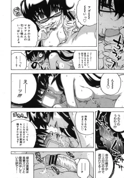 Page 86 of COMIC Megastore H 2005-10