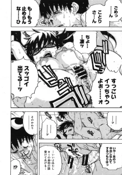 Page 90 of COMIC Megastore H 2005-10