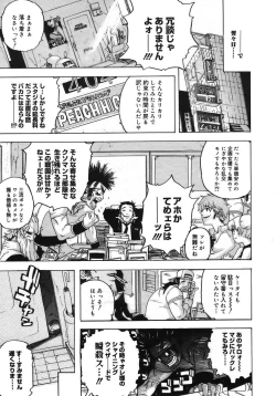 Page 91 of COMIC Megastore H 2005-10