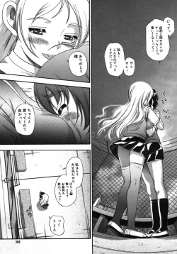 Page 99 of COMIC Megastore H 2005-10