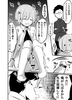 Page 3 of Sensei, Shidou Shite yo