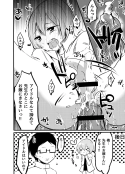 Page 9 of Sensei, Shidou Shite yo