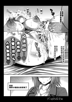Page 31 of Misaki Fight G