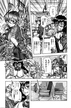 Page 100 of Action Pizazz Special 2016-02