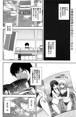 Page 125 of Action Pizazz Special 2016-02