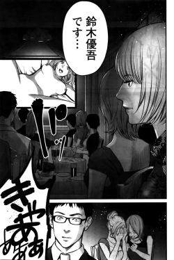 Page 74 of Action Pizazz Special 2016-02